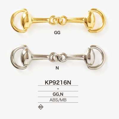 KP9216N ABS樹脂/真鍮製 ビットパーツ