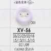 XV56 ポリエステル樹脂製 表穴2つ穴ボタン