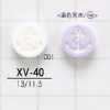 XV40 ポリエステル樹脂製 表穴2つ穴ボタン