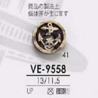 VE9558 ポリエステル樹脂製 表穴2つ穴ボタン