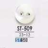 ST509 高瀬貝製 表穴2つ穴ボタン