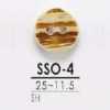 SSO4 貝全般製 表穴2つ穴ボタン