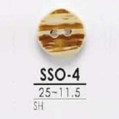 SSO4 貝全般製 表穴2つ穴ボタン