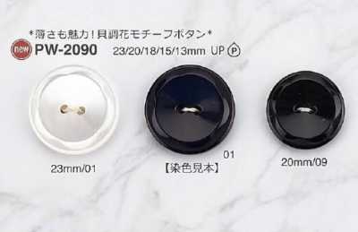 PW2090 ポリエステル樹脂製 表穴2つ穴ボタン