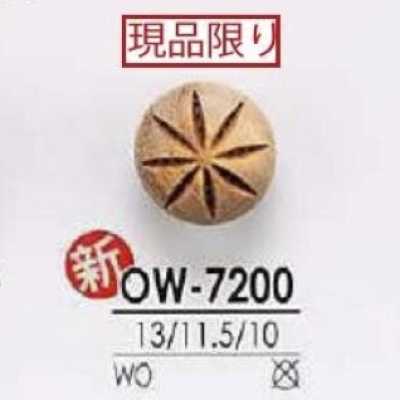 OW7200 木製 棒足ボタン