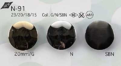 N91 ABS樹脂製 角足ボタン