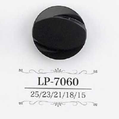 LP7060 カゼイン樹脂製 トンネル足ボタン