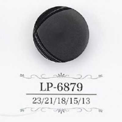 LP6879 カゼイン樹脂製 トンネル足ボタン
