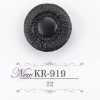 KR919 アクリル樹脂製 トンネル足ボタン