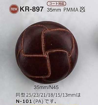 KR897 アクリル樹脂製 トンネル足ボタン