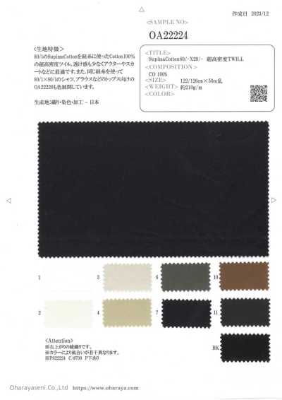 OA22224 SupimaCotton80/-X20/-超高密度TWILL