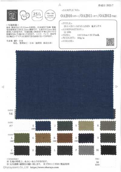 OA2910 25/1×25/1 JAPAN LINEN 鬼オックス