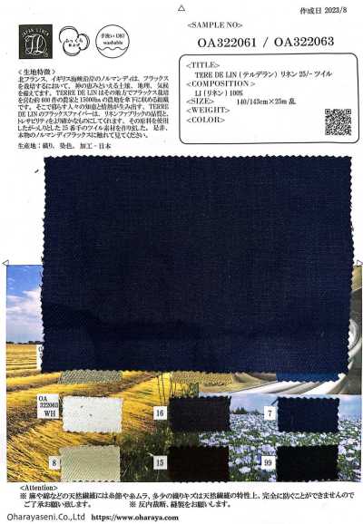 OA322063 TERE DE LIN(テルデラリン)リネン 25/-ツイル