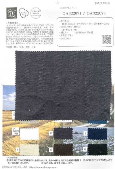 OA322071 TERE DE LIN(テルデラン)リネン25/-BIGヘリンボン