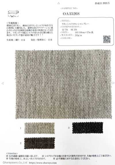 OA35268 リネンシルクメロンシャンブレー