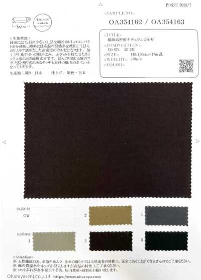 OA354162 綿麻高密度ナチュラルカルゼ