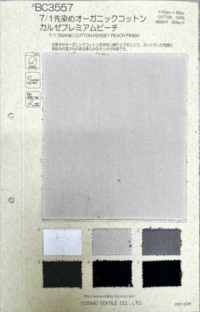 BC3557 7/1先染めオーガニックコットンカルゼプレミアムピーチ
