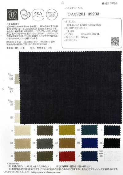 OA39201 40/1 JAPAN LINEN Herring Bone