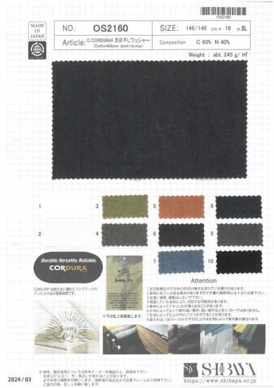 OS2160 C/CORDURA®　天日干しワッシャー
