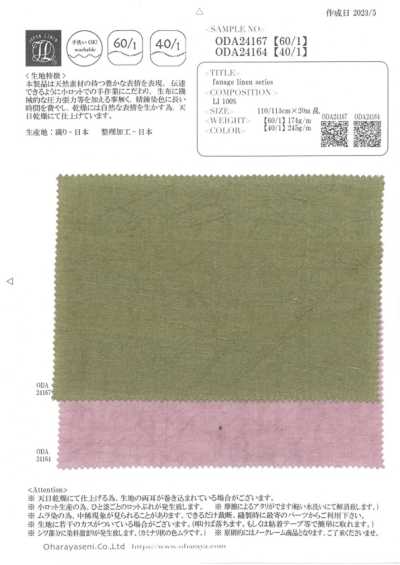ODA24167 fanafe linen series【60/1】