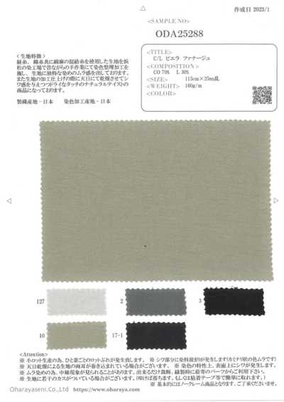 ODA25288 C/L ビエラ ファナージュ