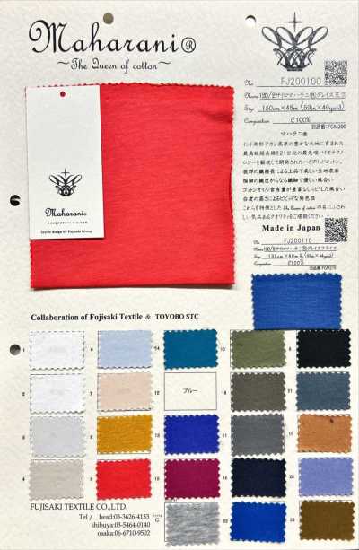 FJ200100 120/2 サイロ マハラニ®グレイス 天竺