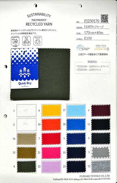 FJ230170 E.EARTH ジャージ