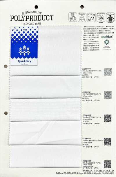 FJ390030 フルダル ECODRY ストレッチ ジャージ