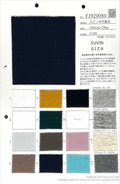 FJ920081 スビンギザ裏毛 G.グレー杢