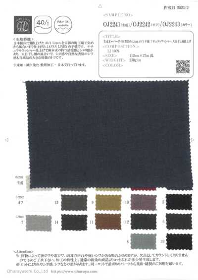 OJ2242 生成オーバーダイ京都染め Linen 40/1 平織 ナチュラルワッシャー 天日干し風仕上げ