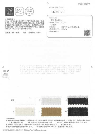 OJ32170 クリンクルリネン