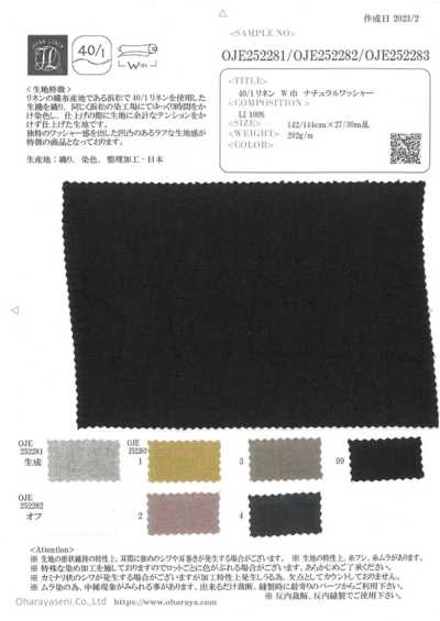 OJE252283 40/1リネン W巾 ナチュラルワッシャー