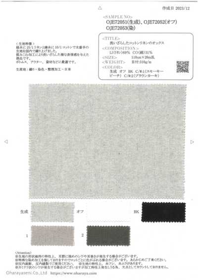 OJE72051 洗いざらしたコットンリネンのオックス
