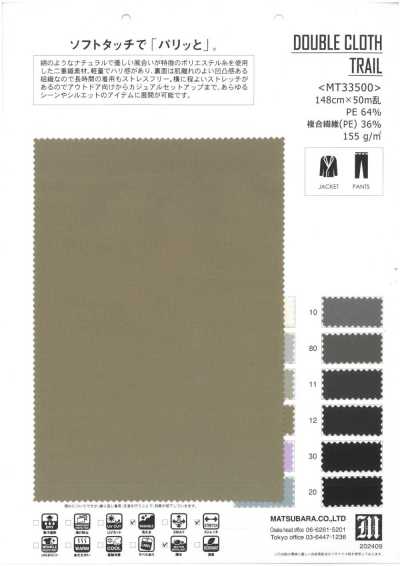 MT33500 DOUBLE CLOTH TRAIL