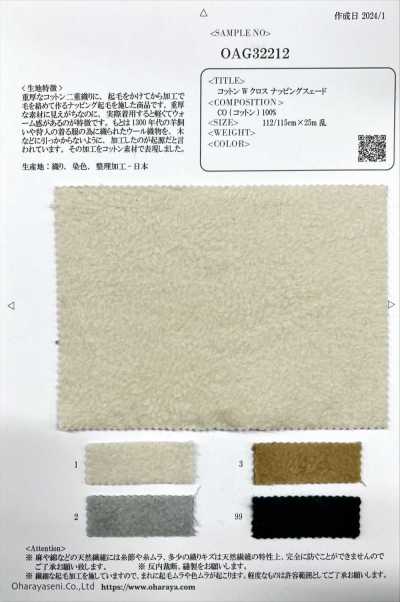 OAG32212 コットンWクロス ナッピングスェード