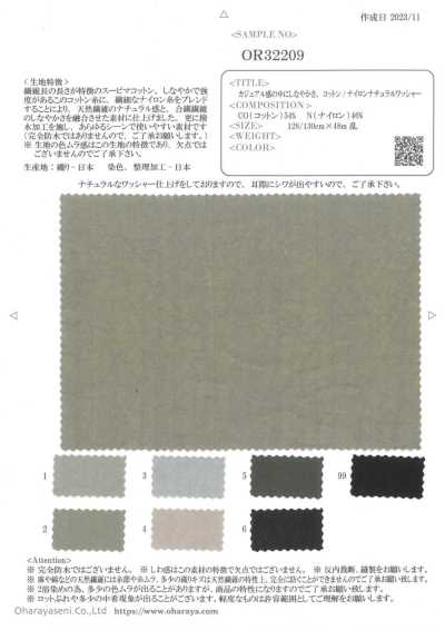 OR32209 カジュアル感の中にしなやかさ。コットン/ナイロンナチュラルワッシャー