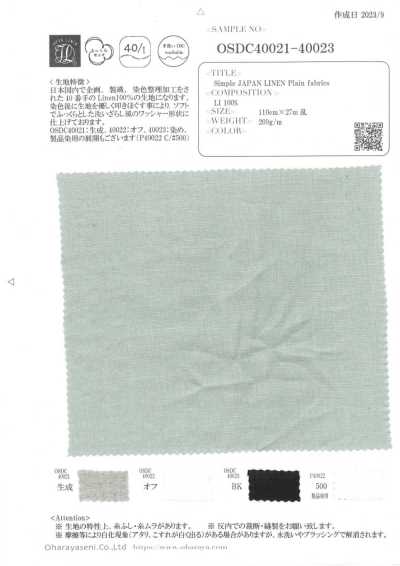 P40022 Simple JAPAN LINEN Plain fabrics (製品染用)