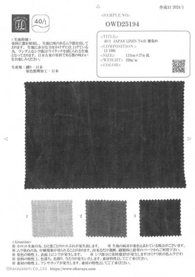 40/1 JAPAN LINEN Twill 墨染め