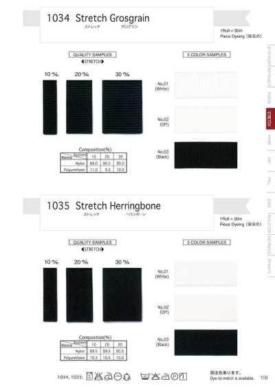 1034 Stretch Grosgrain