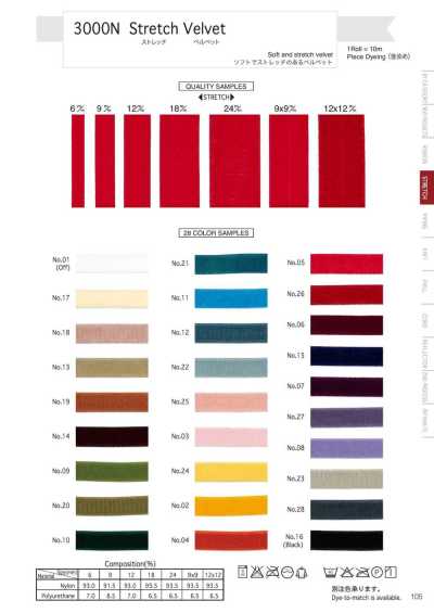 3000N Stretch Velvet
