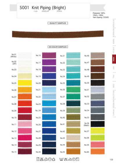 Knit Piping(Bright)