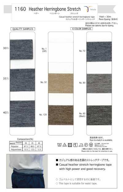 1160 Heather Herringbone Stretch