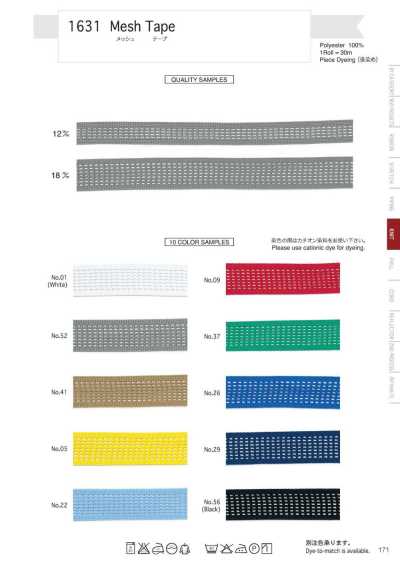 1631 Mesh Tape