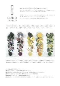 OMD60LA FOOD TEXTILE 60/1ローン[生地] 小原屋繊維 サブ画像