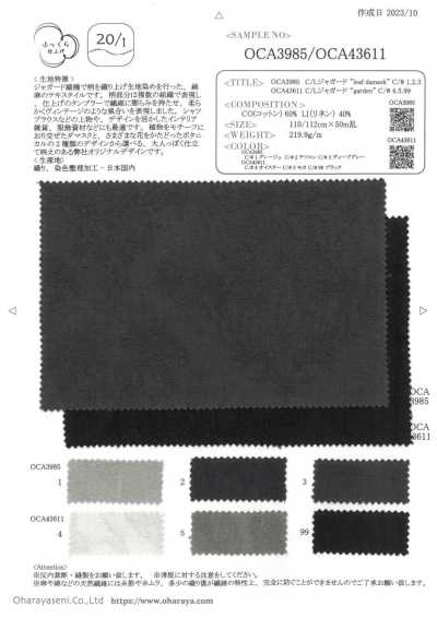 OCA3985 C/Lジャガード"leaf damask"