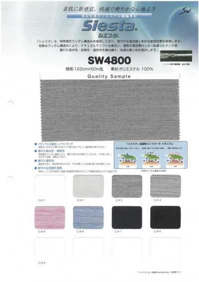 SW4800 シエスタ
