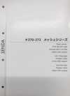 370-372-373SAMPLE サンプル帳