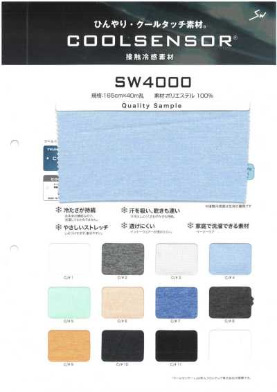 SW4000 クールセンサー