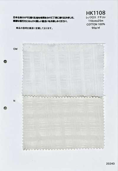 HK1108 レノクロス ナチュレ