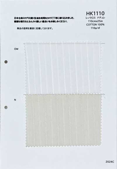 HK1110 レノクロス ナチュレ